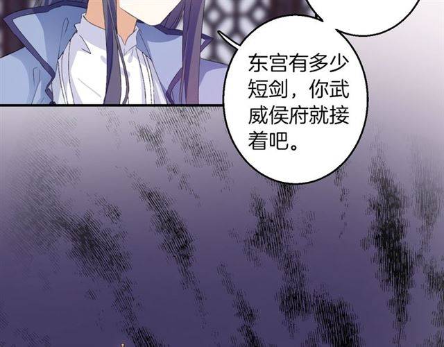 《花颜策》漫画最新章节第48话 两大美男青楼相遇？免费下拉式在线观看章节第【16】张图片