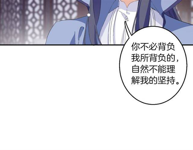 《花颜策》漫画最新章节第48话 两大美男青楼相遇？免费下拉式在线观看章节第【21】张图片