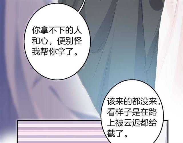 《花颜策》漫画最新章节第48话 两大美男青楼相遇？免费下拉式在线观看章节第【26】张图片