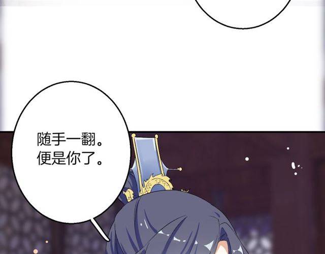 《花颜策》漫画最新章节第48话 两大美男青楼相遇？免费下拉式在线观看章节第【30】张图片