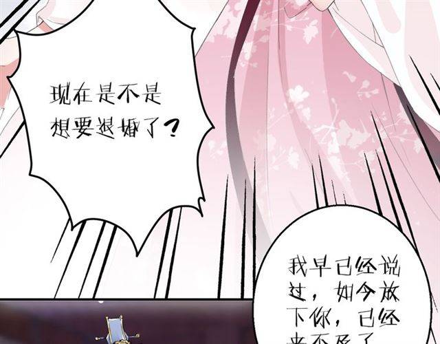 《花颜策》漫画最新章节第48话 两大美男青楼相遇？免费下拉式在线观看章节第【39】张图片