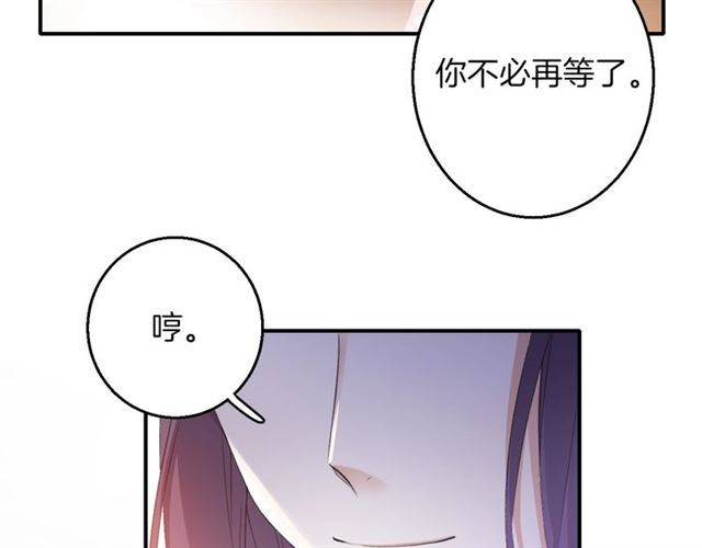 《花颜策》漫画最新章节第48话 两大美男青楼相遇？免费下拉式在线观看章节第【42】张图片