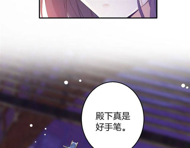 《花颜策》漫画最新章节第48话 两大美男青楼相遇？免费下拉式在线观看章节第【43】张图片