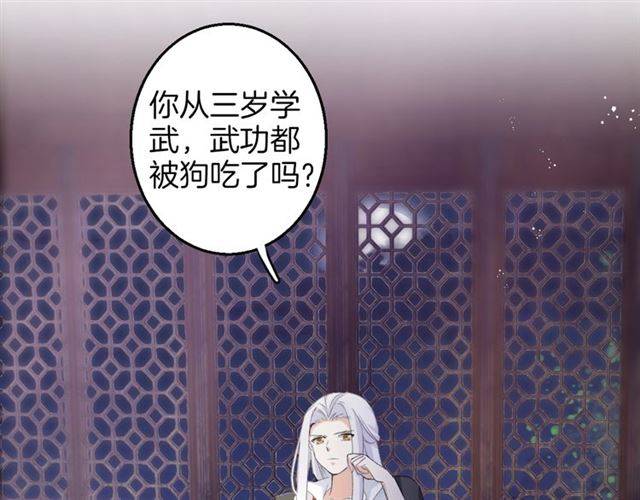 《花颜策》漫画最新章节第48话 两大美男青楼相遇？免费下拉式在线观看章节第【48】张图片