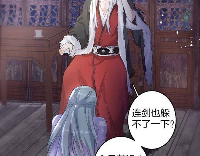 《花颜策》漫画最新章节第48话 两大美男青楼相遇？免费下拉式在线观看章节第【49】张图片