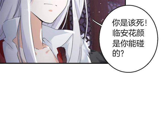 《花颜策》漫画最新章节第48话 两大美男青楼相遇？免费下拉式在线观看章节第【52】张图片