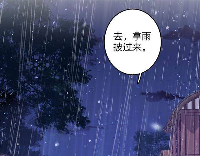 《花颜策》漫画最新章节第48话 两大美男青楼相遇？免费下拉式在线观看章节第【58】张图片