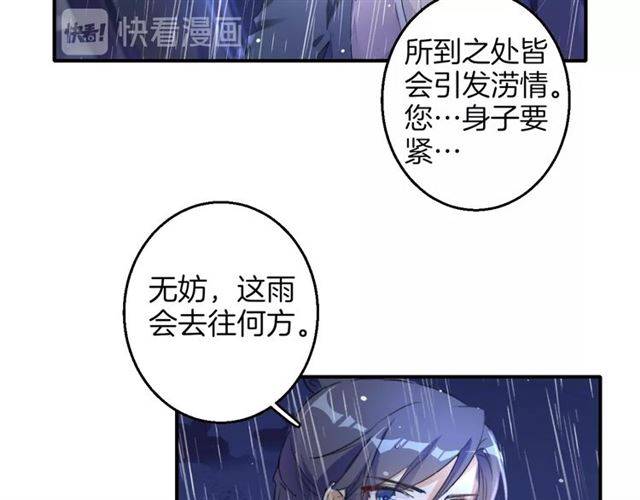 《花颜策》漫画最新章节第48话 两大美男青楼相遇？免费下拉式在线观看章节第【64】张图片