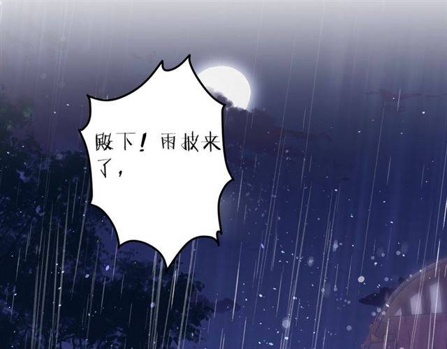 《花颜策》漫画最新章节第48话 两大美男青楼相遇？免费下拉式在线观看章节第【69】张图片