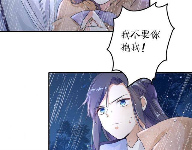 《花颜策》漫画最新章节第48话 两大美男青楼相遇？免费下拉式在线观看章节第【75】张图片