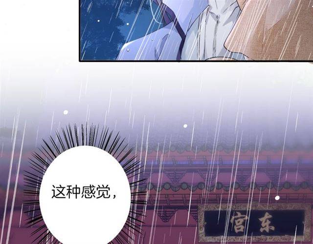 《花颜策》漫画最新章节第48话 两大美男青楼相遇？免费下拉式在线观看章节第【76】张图片