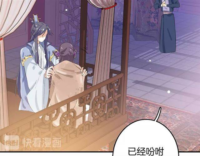 《花颜策》漫画最新章节第48话 两大美男青楼相遇？免费下拉式在线观看章节第【83】张图片