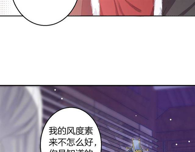 《花颜策》漫画最新章节第48话 两大美男青楼相遇？免费下拉式在线观看章节第【9】张图片