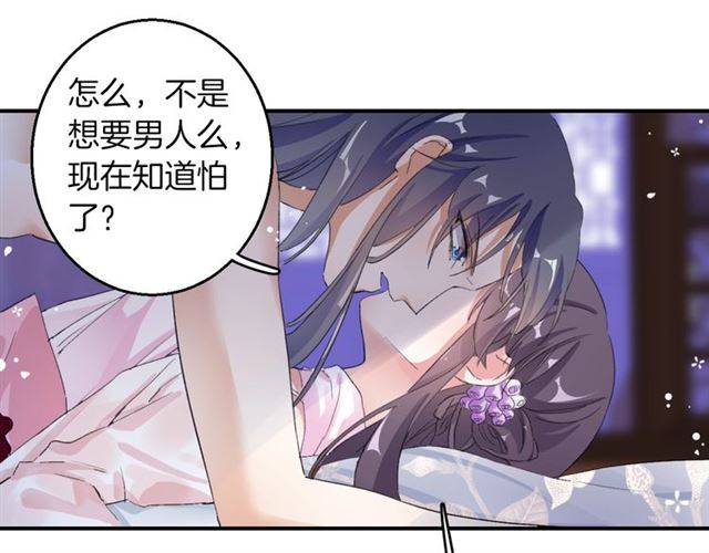 《花颜策》漫画最新章节第49话 太子沐浴后免费下拉式在线观看章节第【12】张图片