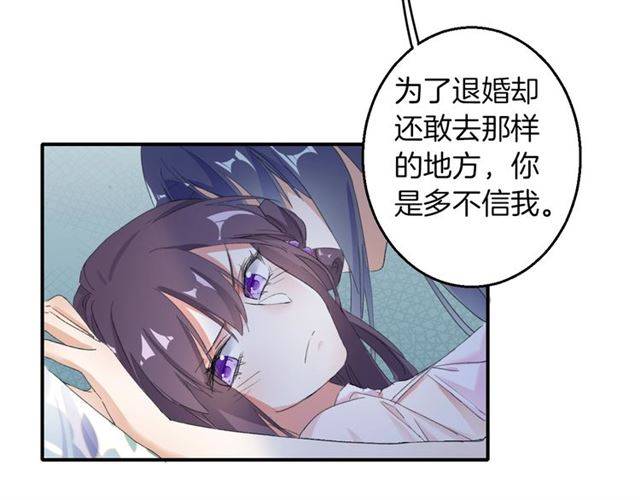 《花颜策》漫画最新章节第49话 太子沐浴后免费下拉式在线观看章节第【13】张图片