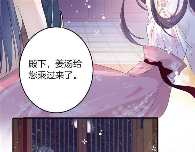 《花颜策》漫画最新章节第49话 太子沐浴后免费下拉式在线观看章节第【19】张图片