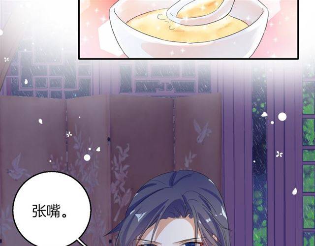 《花颜策》漫画最新章节第49话 太子沐浴后免费下拉式在线观看章节第【21】张图片