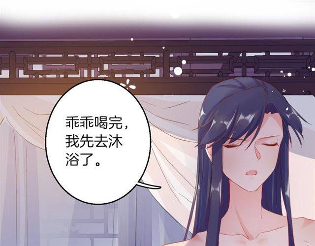 《花颜策》漫画最新章节第49话 太子沐浴后免费下拉式在线观看章节第【25】张图片