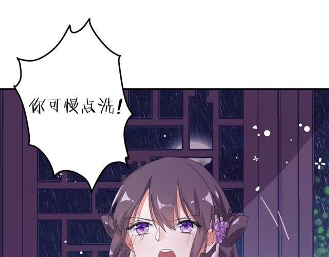 《花颜策》漫画最新章节第49话 太子沐浴后免费下拉式在线观看章节第【29】张图片