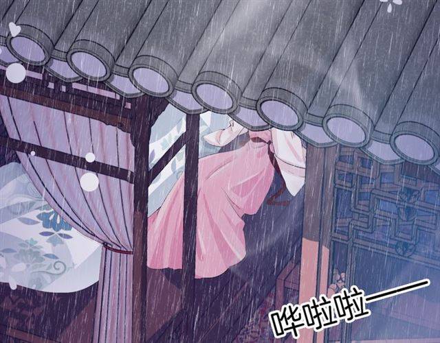 《花颜策》漫画最新章节第49话 太子沐浴后免费下拉式在线观看章节第【36】张图片