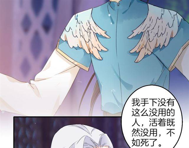 《花颜策》漫画最新章节第49话 太子沐浴后免费下拉式在线观看章节第【52】张图片