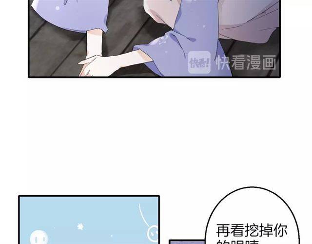 《花颜策》漫画最新章节第49话 太子沐浴后免费下拉式在线观看章节第【58】张图片