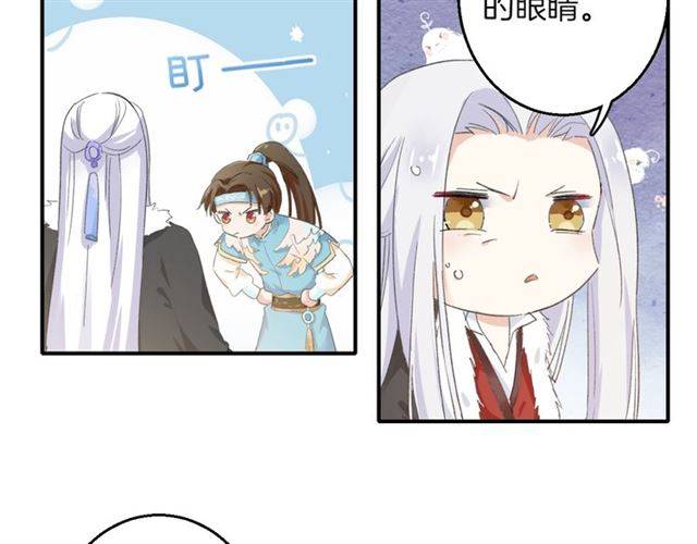 《花颜策》漫画最新章节第49话 太子沐浴后免费下拉式在线观看章节第【59】张图片