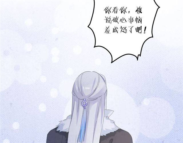 《花颜策》漫画最新章节第49话 太子沐浴后免费下拉式在线观看章节第【67】张图片