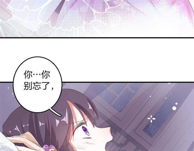 《花颜策》漫画最新章节第49话 太子沐浴后免费下拉式在线观看章节第【8】张图片