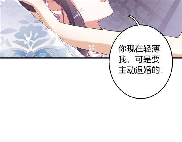 《花颜策》漫画最新章节第49话 太子沐浴后免费下拉式在线观看章节第【9】张图片