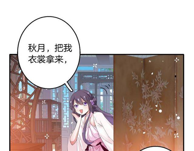 《花颜策》漫画最新章节第50话 特殊的纸条免费下拉式在线观看章节第【14】张图片