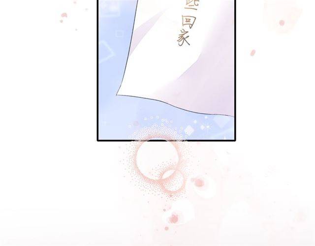 《花颜策》漫画最新章节第50话 特殊的纸条免费下拉式在线观看章节第【19】张图片