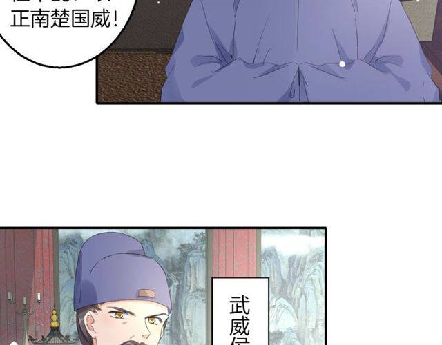 《花颜策》漫画最新章节第50话 特殊的纸条免费下拉式在线观看章节第【26】张图片