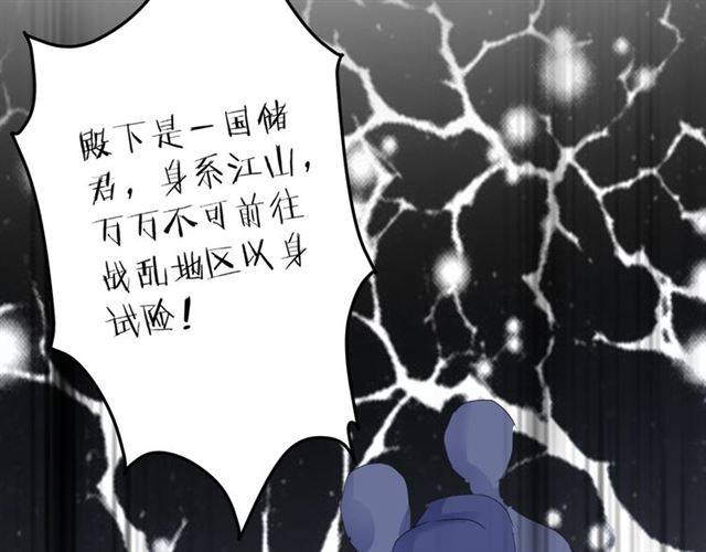 《花颜策》漫画最新章节第50话 特殊的纸条免费下拉式在线观看章节第【34】张图片