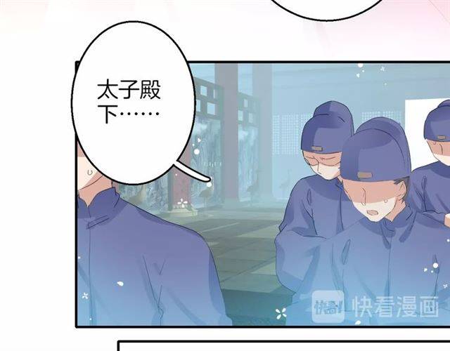 《花颜策》漫画最新章节第50话 特殊的纸条免费下拉式在线观看章节第【41】张图片