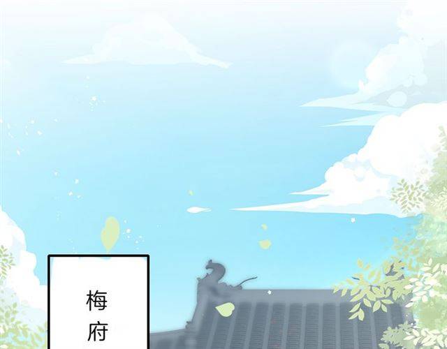 《花颜策》漫画最新章节第50话 特殊的纸条免费下拉式在线观看章节第【43】张图片