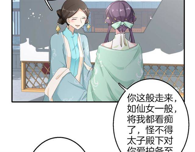 《花颜策》漫画最新章节第50话 特殊的纸条免费下拉式在线观看章节第【49】张图片