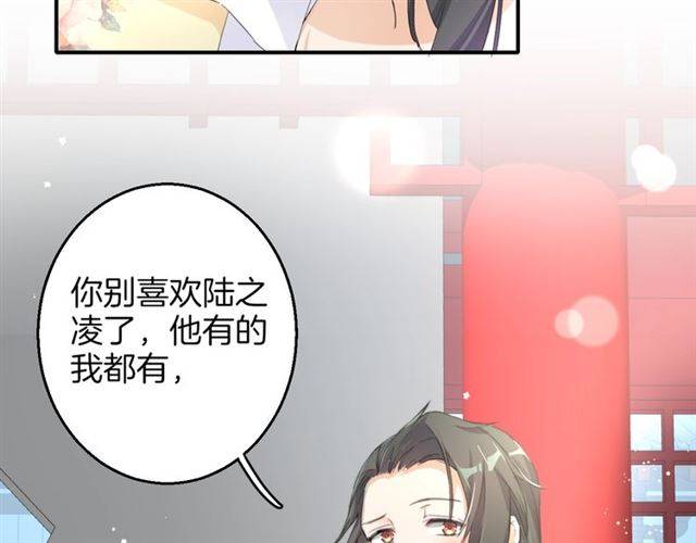 《花颜策》漫画最新章节第50话 特殊的纸条免费下拉式在线观看章节第【52】张图片