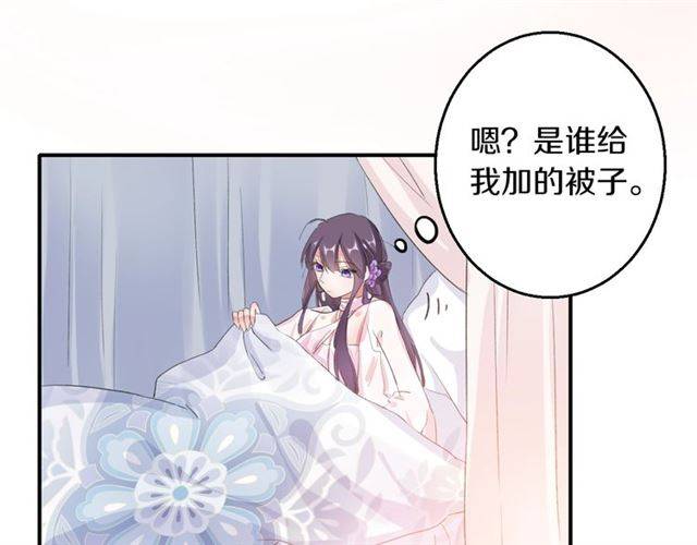 《花颜策》漫画最新章节第50话 特殊的纸条免费下拉式在线观看章节第【7】张图片