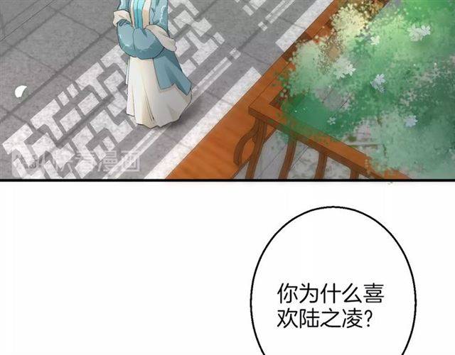 《花颜策》漫画最新章节第51话 太子的秘密？！免费下拉式在线观看章节第【24】张图片