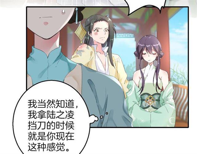 《花颜策》漫画最新章节第51话 太子的秘密？！免费下拉式在线观看章节第【29】张图片