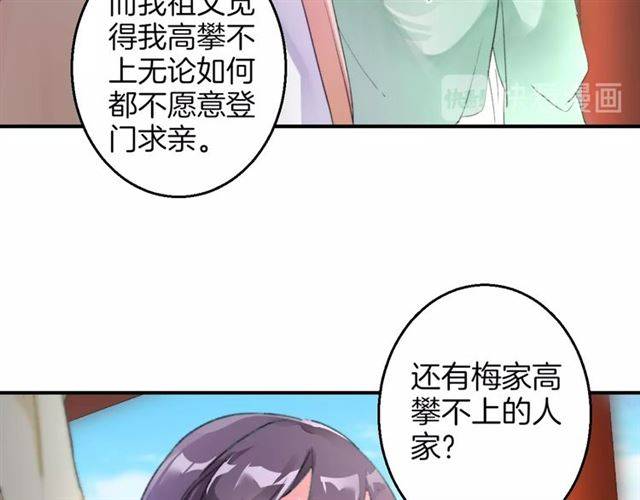 《花颜策》漫画最新章节第51话 太子的秘密？！免费下拉式在线观看章节第【33】张图片