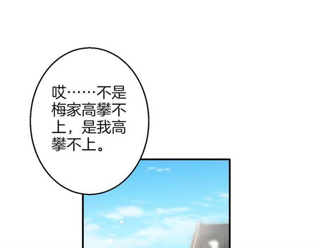 《花颜策》漫画最新章节第51话 太子的秘密？！免费下拉式在线观看章节第【35】张图片