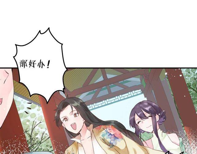 《花颜策》漫画最新章节第51话 太子的秘密？！免费下拉式在线观看章节第【44】张图片