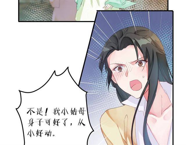 《花颜策》漫画最新章节第51话 太子的秘密？！免费下拉式在线观看章节第【59】张图片