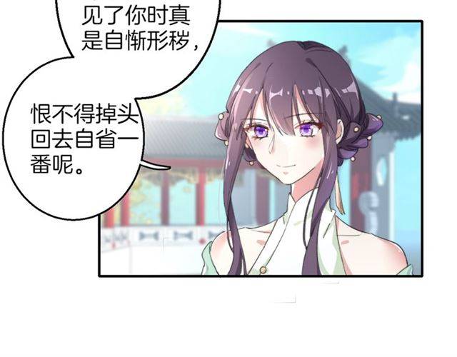 《花颜策》漫画最新章节第51话 太子的秘密？！免费下拉式在线观看章节第【6】张图片