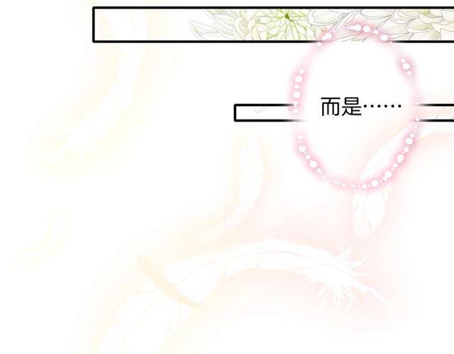 《花颜策》漫画最新章节第51话 太子的秘密？！免费下拉式在线观看章节第【75】张图片