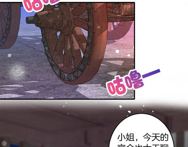 《花颜策》漫画最新章节第51话 太子的秘密？！免费下拉式在线观看章节第【77】张图片