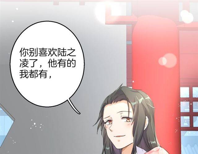 《花颜策》漫画最新章节第51话 太子的秘密？！免费下拉式在线观看章节第【8】张图片