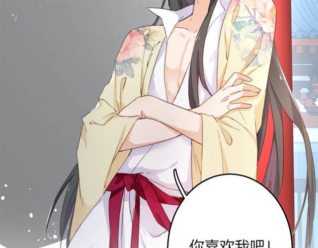 《花颜策》漫画最新章节第51话 太子的秘密？！免费下拉式在线观看章节第【9】张图片